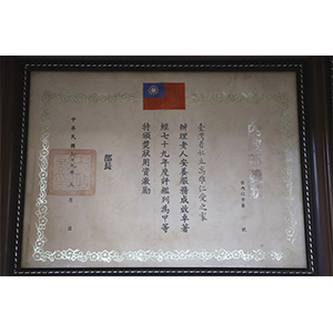 79老人安養服務評鑑甲等